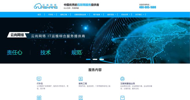 乐鱼体育：2025年企业网站建设趋势：揭秘10大建站公司实力(图2)