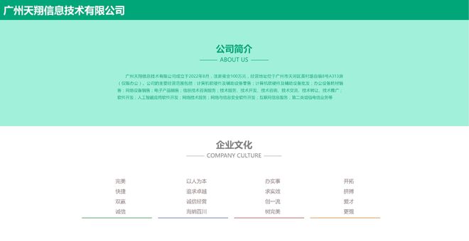 乐鱼体育：2025年企业网站建设趋势：揭秘10大建站公司实力(图3)