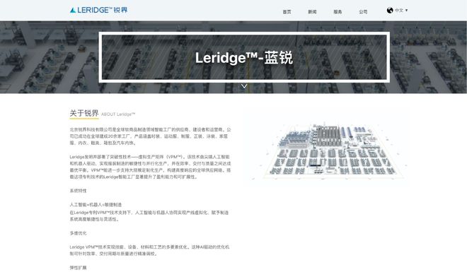 乐鱼体育：2025年企业网站建设趋势：揭秘10大建站公司实力(图5)