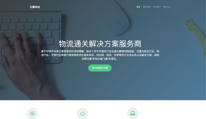 乐鱼体育：2025年企业网站建设趋势：揭秘10大建站公司实力(图4)