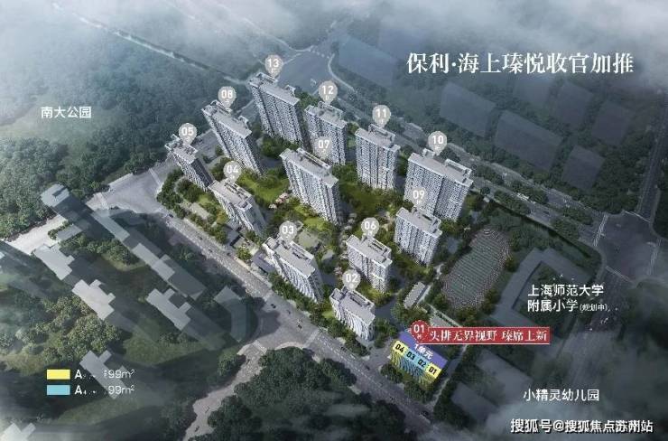 Leyu体育：保利海上瑧悦(售楼处)首页网站-保利海上瑧悦销售中心(营销中心)-楼盘欢迎您-小区环境-户型-价格-地址-楼盘详情-周边配套-售楼处电话(图1)