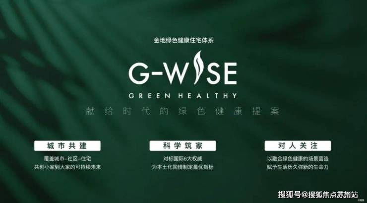 乐鱼体育：金地嘉境(营销中心)首页网站-金地嘉境销售中心(售楼处)楼盘欢迎您-地址-价格-户型-小区环境-楼盘详情-交房时间-周边配套-售楼处电话(图19)