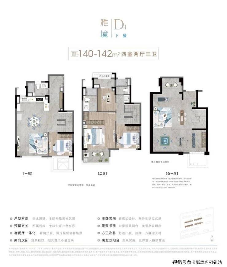 乐鱼体育：金地嘉境(营销中心)首页网站-金地嘉境销售中心(售楼处)楼盘欢迎您-地址-价格-户型-小区环境-楼盘详情-交房时间-周边配套-售楼处电话(图22)