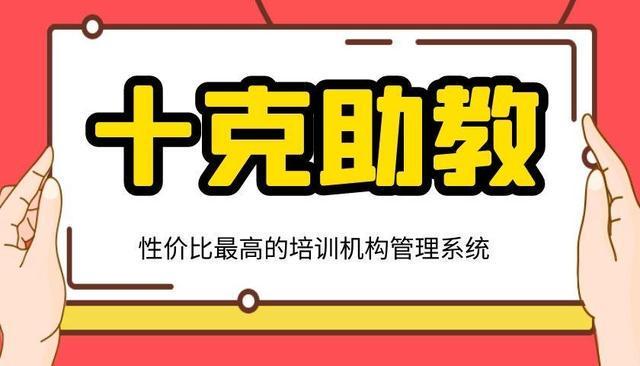 Leyu体育：辅导班培训机构招生技巧有哪些(图1)