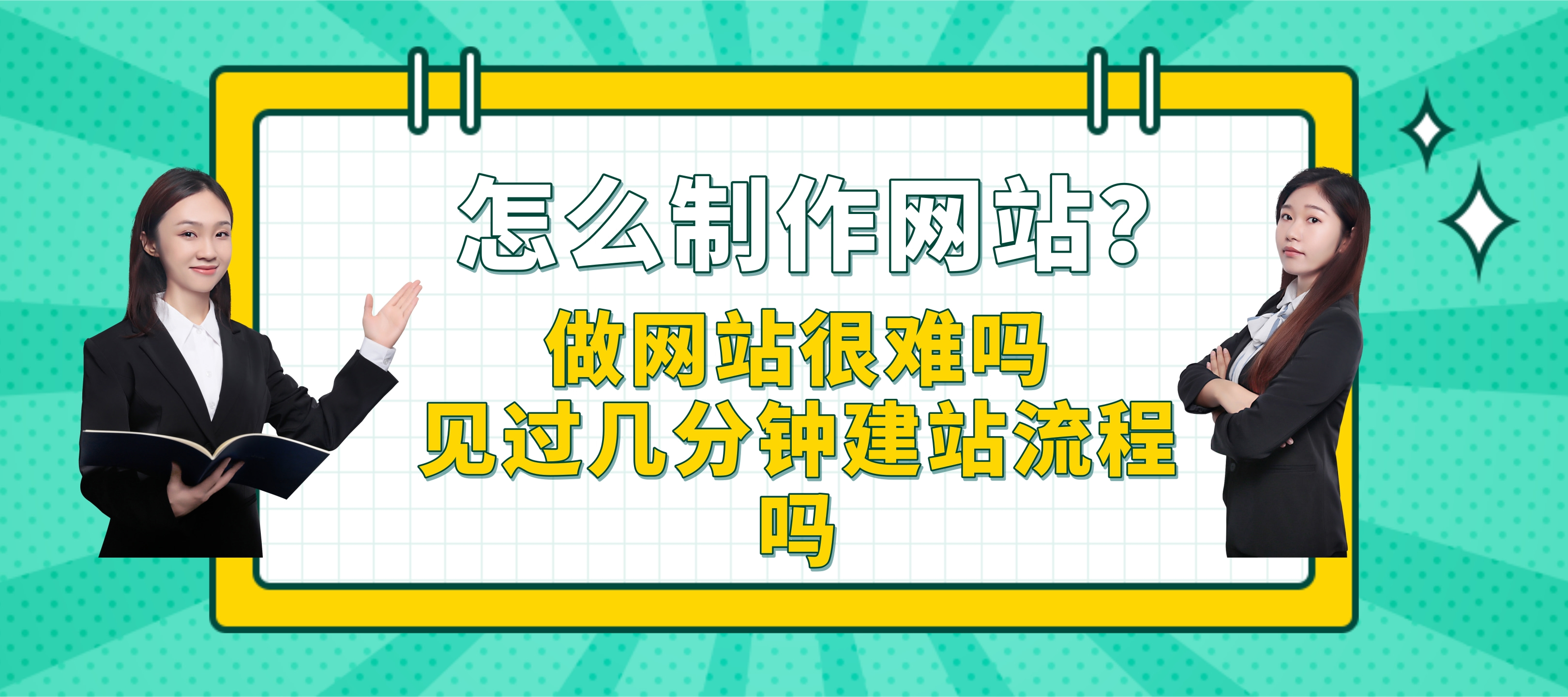 乐鱼体育：【个人自助建站】个人自助建站？制作企业网站、网站(图2)