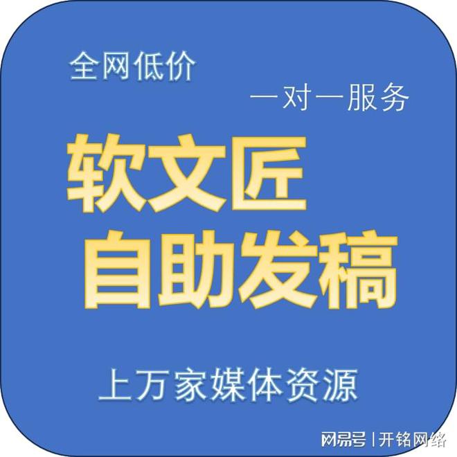 Leyu体育：引爆品牌影响力：新闻发稿软文推广全攻略与权威媒体对接秘籍(图2)