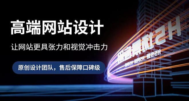 乐鱼体育：网站建设网站制作公司2025排前列的设计公司哪家好(图2)
