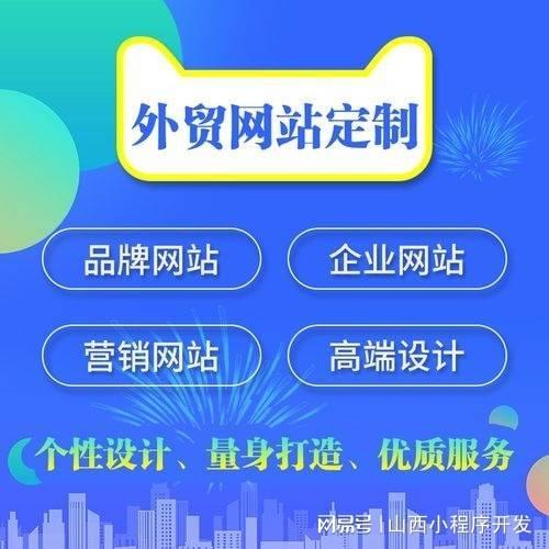 乐鱼体育：太原本地化网站建设的独特价值(图1)