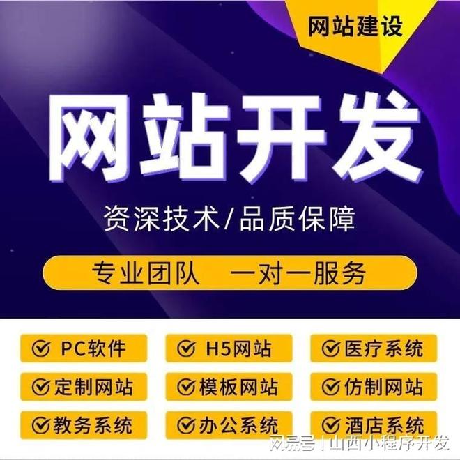 乐鱼体育：太原本地化网站建设的独特价值(图2)