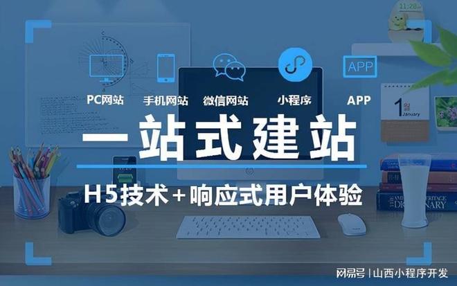 乐鱼体育：太原本地化网站建设的独特价值(图3)