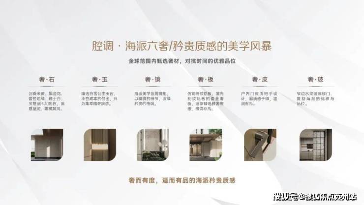Leyu体育：华润映江润府(售楼处)首页网站-华润映江润府售楼处欢迎您-楼盘详情-户型配套-最新价格-最新资讯-位置(图6)