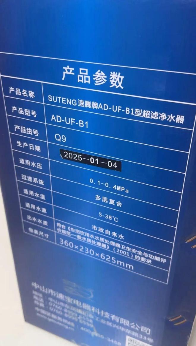 乐鱼体育：【海带三问】不是“馅饼”是“陷阱”小心“免费”净水器背后有猫腻(图4)