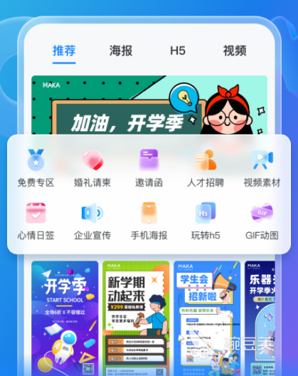 Leyu体育：免费网站制作app有哪些可以免费做网站的软件(图3)