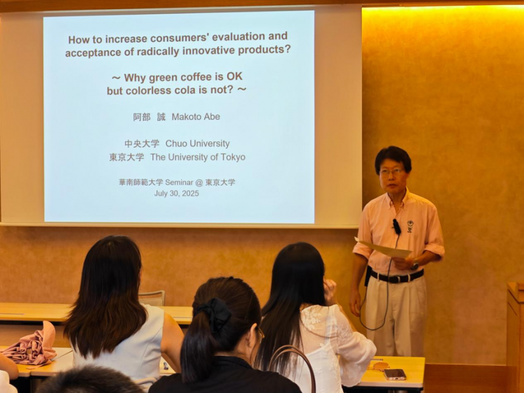 乐鱼体育：寰宇问道·海外研学︱东京篇：问道亚洲顶尖学府探访知名上市企业(图2)