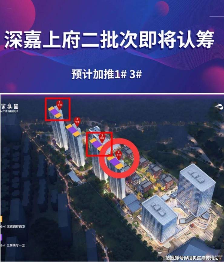 乐鱼体育：深嘉上府(售楼处)首页网站-深嘉上府销售中心(营销中心)-售楼处电话-户型-价格-开盘时间-楼盘详情-周边配套得房率(图3)