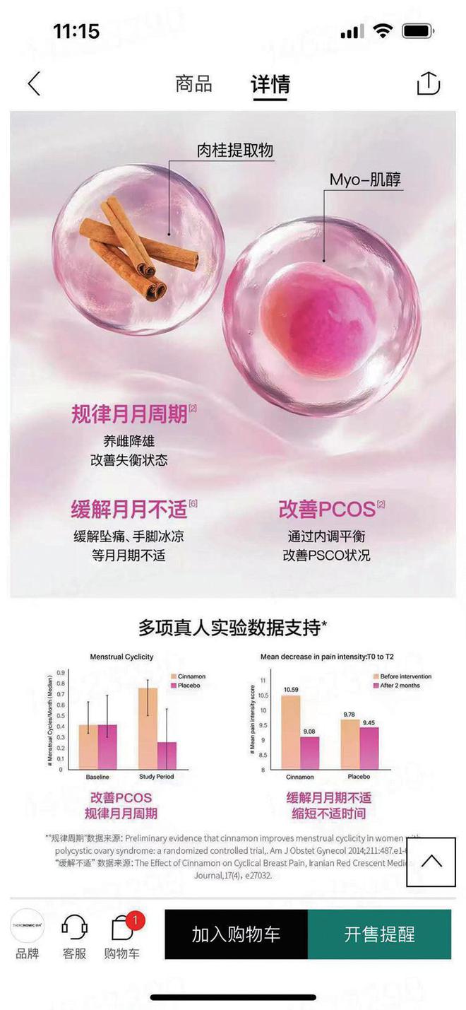 Leyu体育：跨境保健品违规私域营销调查(图2)