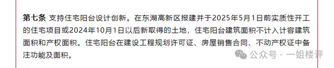 乐鱼体育：热销中—湖北科投万科光谷锦上(售楼处)网站—2025武汉欢迎您(图3)