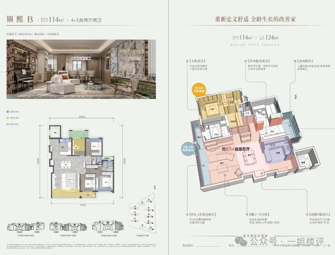 乐鱼体育：热销中—湖北科投万科光谷锦上(售楼处)网站—2025武汉欢迎您(图10)