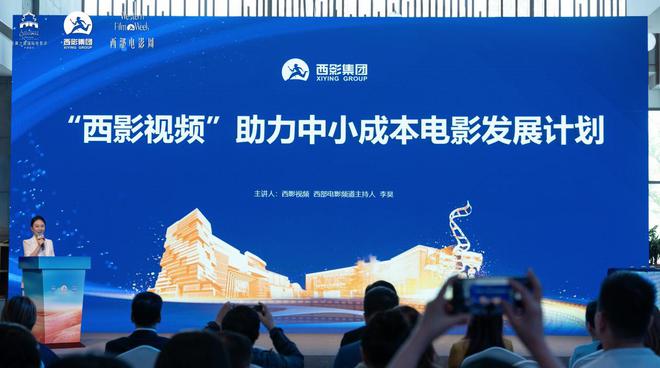 Leyu体育：西影打造网络专场观影助力网络视听精品内容商业化营收(图3)