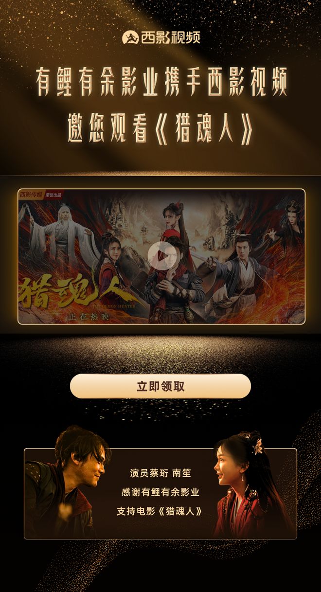 Leyu体育：西影打造网络专场观影助力网络视听精品内容商业化营收(图2)