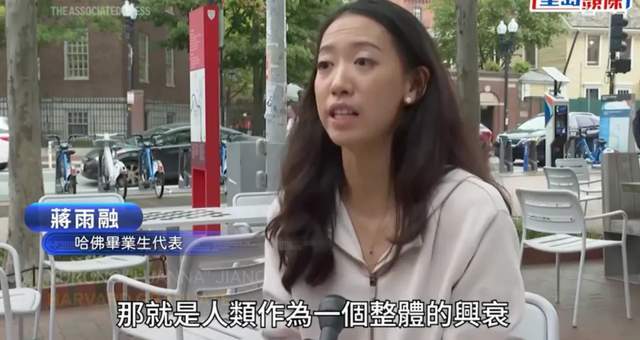 乐鱼体育：风暴眼中的哈佛女孩蒋雨融毕业致辞引争议自曝伤痕来澄清(图3)