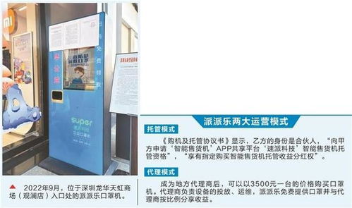 Leyu体育：赚钱自助项目是什么(图1)