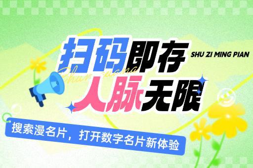 Leyu体育：漫名片：个人品牌塑造的得力助手(图1)