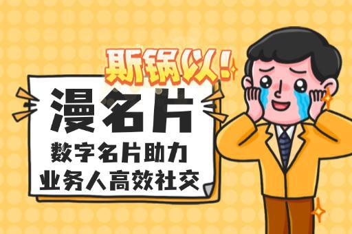 Leyu体育：漫名片：个人品牌塑造的得力助手(图2)