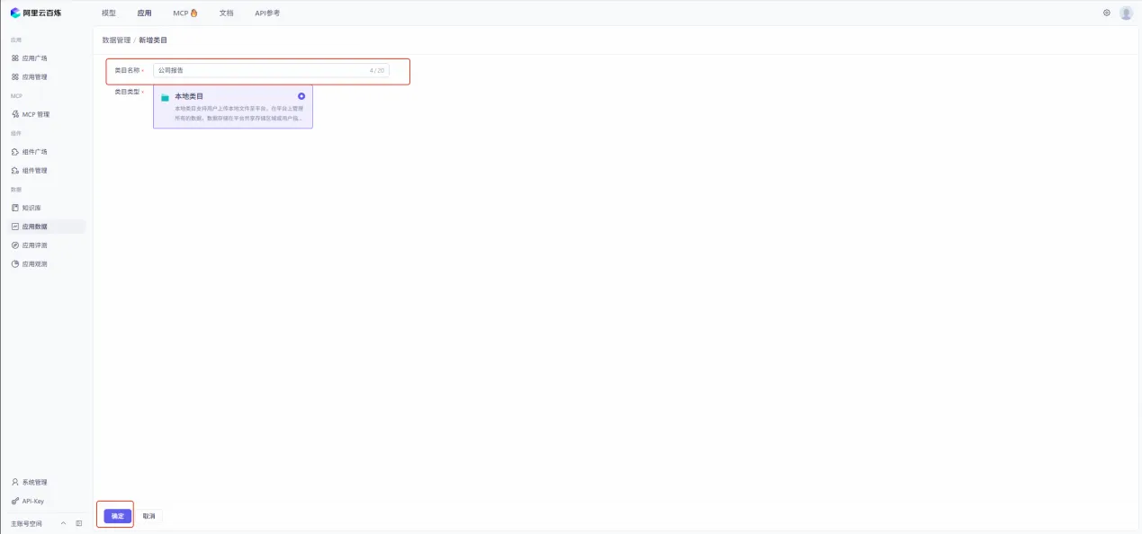 乐鱼体育：操作手册-0代码搭建web网站AI助手(图4)