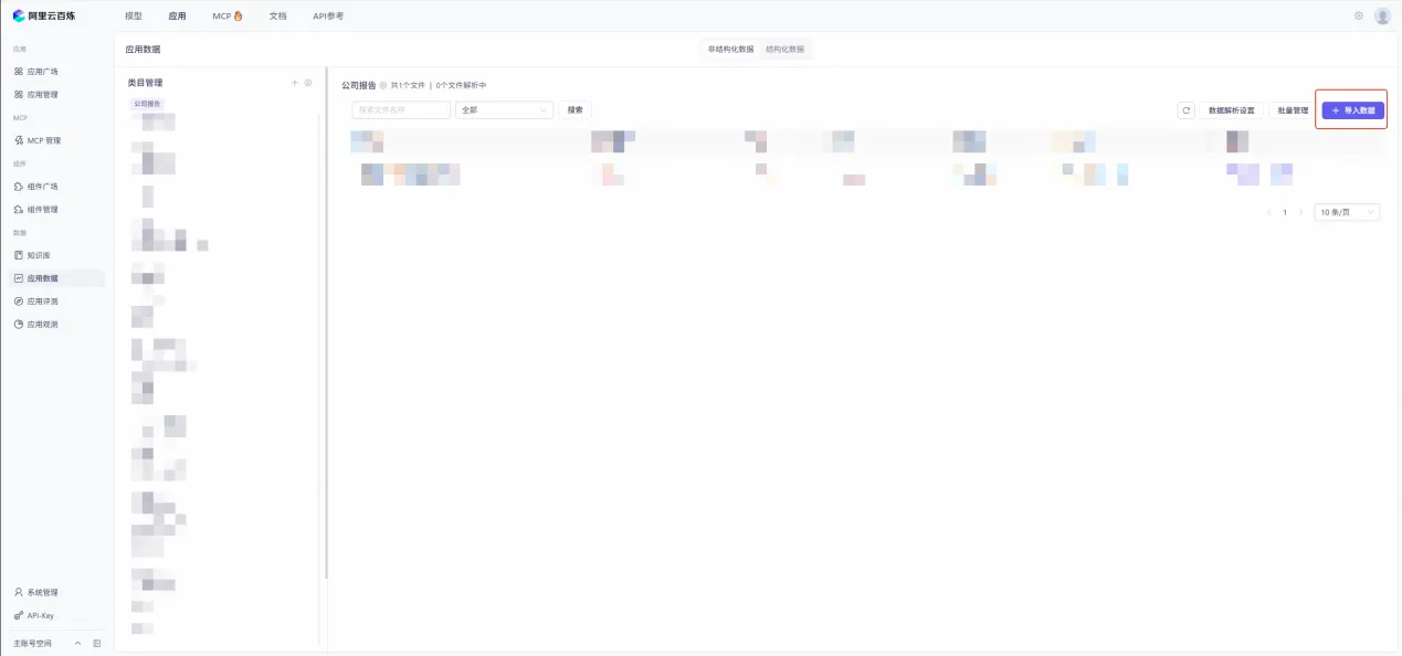 乐鱼体育：操作手册-0代码搭建web网站AI助手(图6)