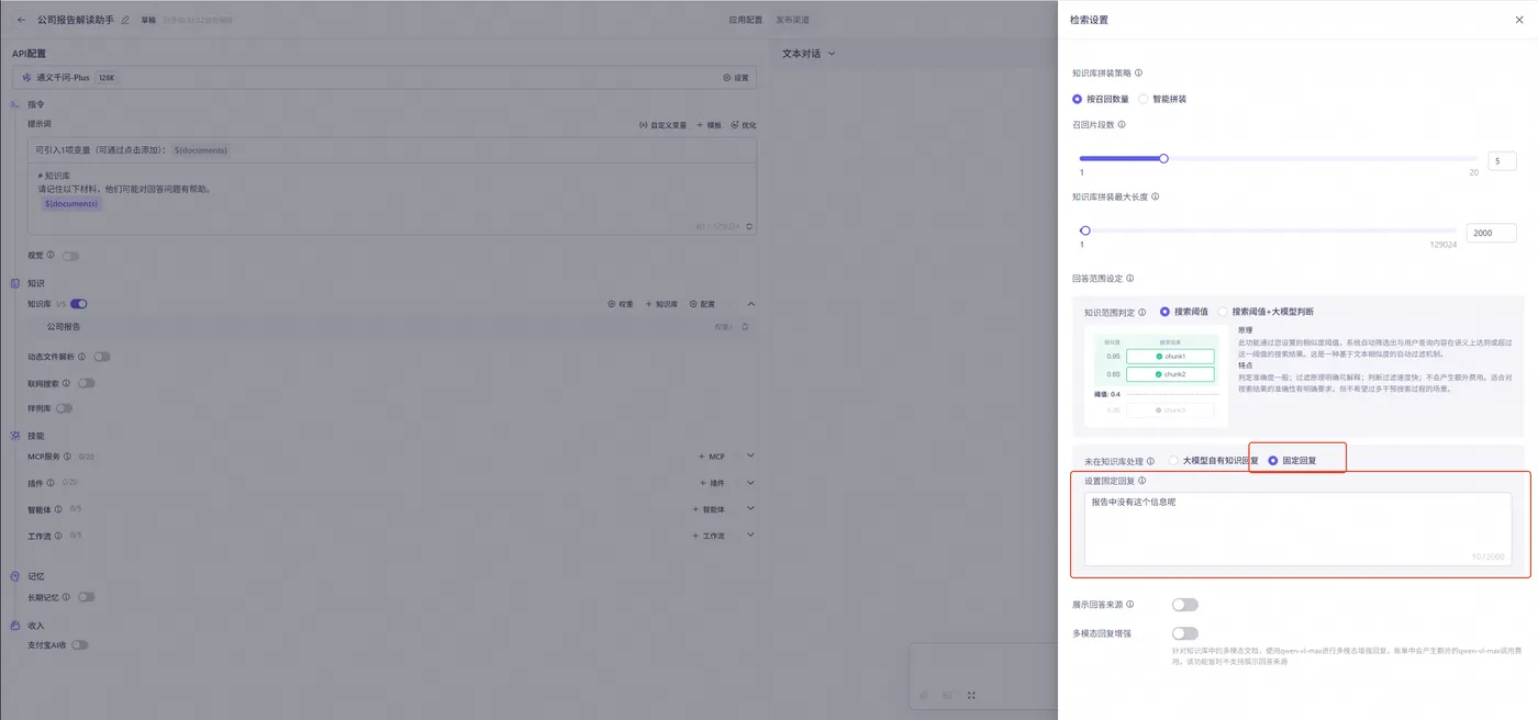 乐鱼体育：操作手册-0代码搭建web网站AI助手(图10)