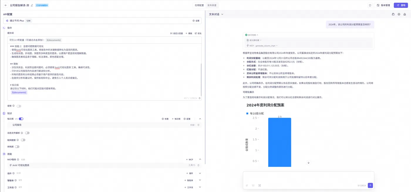 乐鱼体育：操作手册-0代码搭建web网站AI助手(图15)