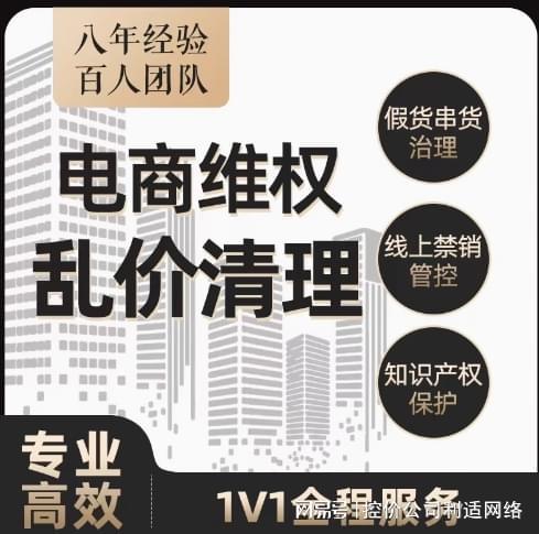 乐鱼体育：未经授权网络销售的解决方法有哪些？具体该怎么做？(图2)