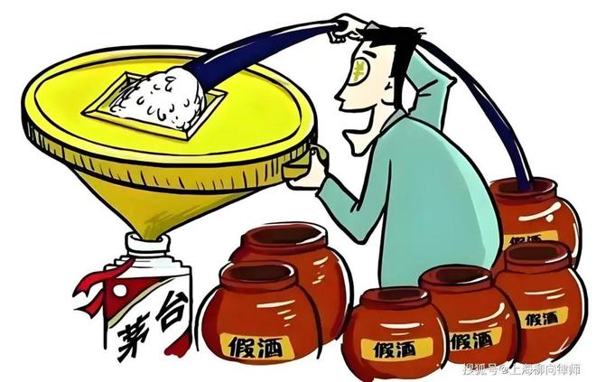 Leyu体育：【“汀”我说法】一男子通过网络平台销售假酒获刑(图1)