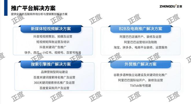 乐鱼体育：2025东莞评价高的网络公司选正度推动企业互联网(图1)