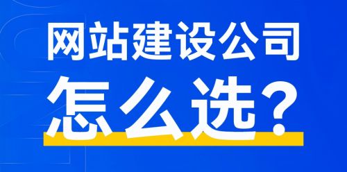 Leyu体育：企业网站搭建哪家好？十大高口碑网站建设公司深度盘点(2025精选)(图5)