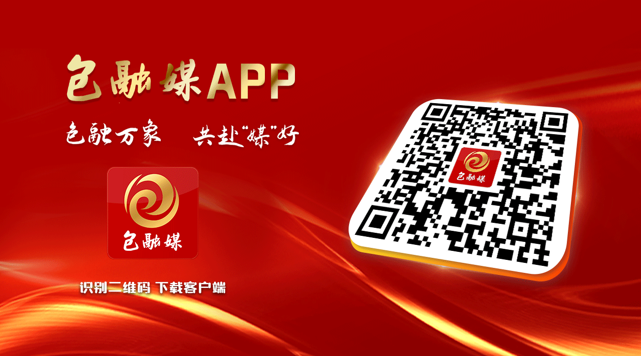 乐鱼体育：政务网站大升级！包头高标准打造“数智总门户”