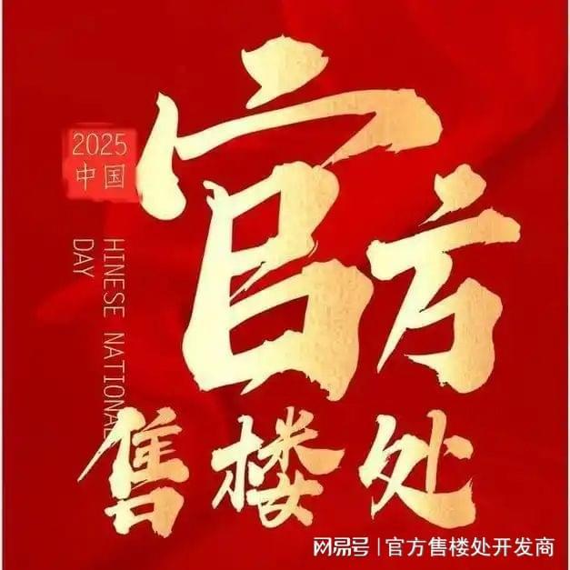 乐鱼体育：龙湖观萃（售楼处）昌平龙湖观萃网站欢迎您-2025北京房天下(图4)