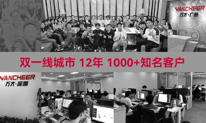 乐鱼体育：广州网站建设公司有哪些专业的！2025广州十大网站设计公司口碑对比及选型指南(图2)