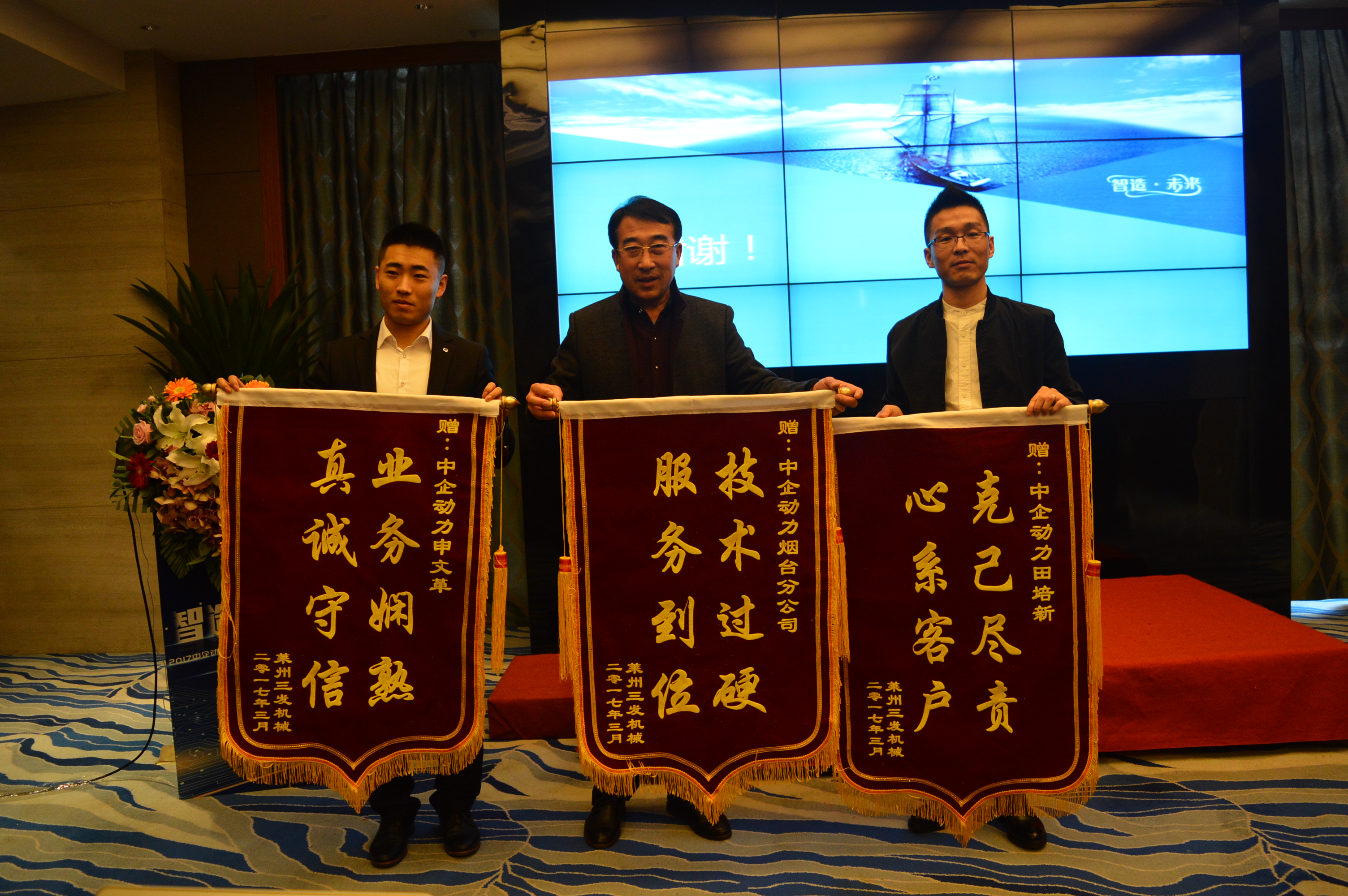乐鱼体育：2017中企动力制造业创新发展论坛论道智造未来(图6)
