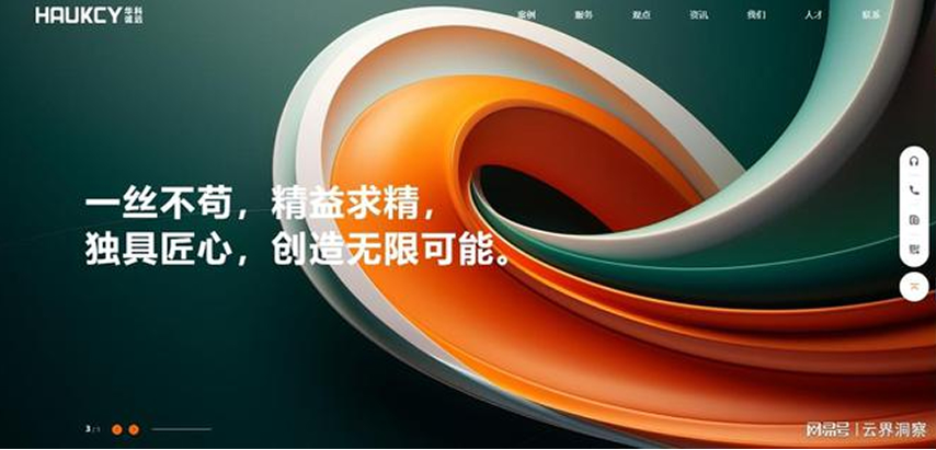 Leyu体育：2025年网站建设公司精选一览表：聚焦行业与企业需求快速匹配网站制作公司推荐(图3)