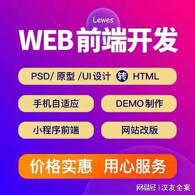 Leyu体育：高端的网站建设多少钱(图2)