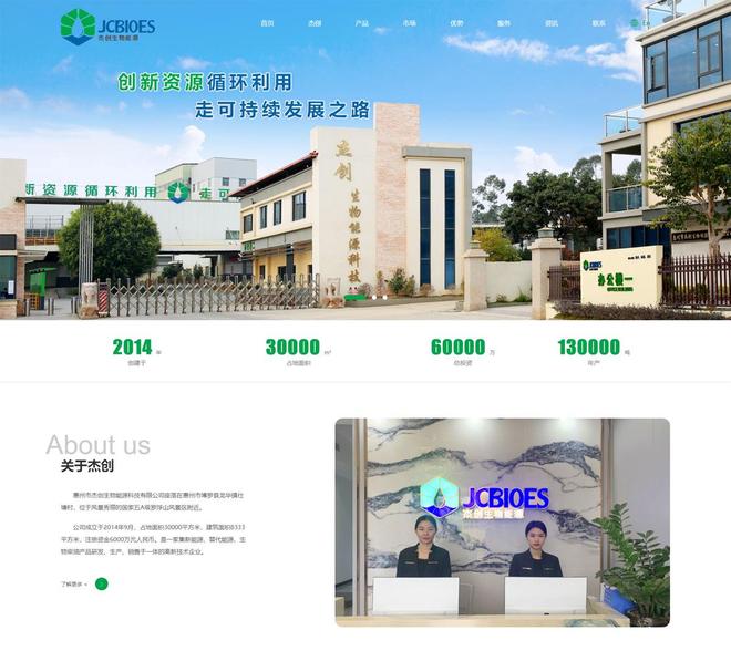 Leyu体育：株洲工厂网站建设公司推荐(图2)