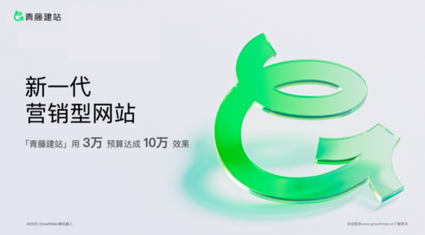 乐鱼体育：2025高端网站建设技术盘点：十大核心技术解析+案例速选专业网站搭建公司(图2)
