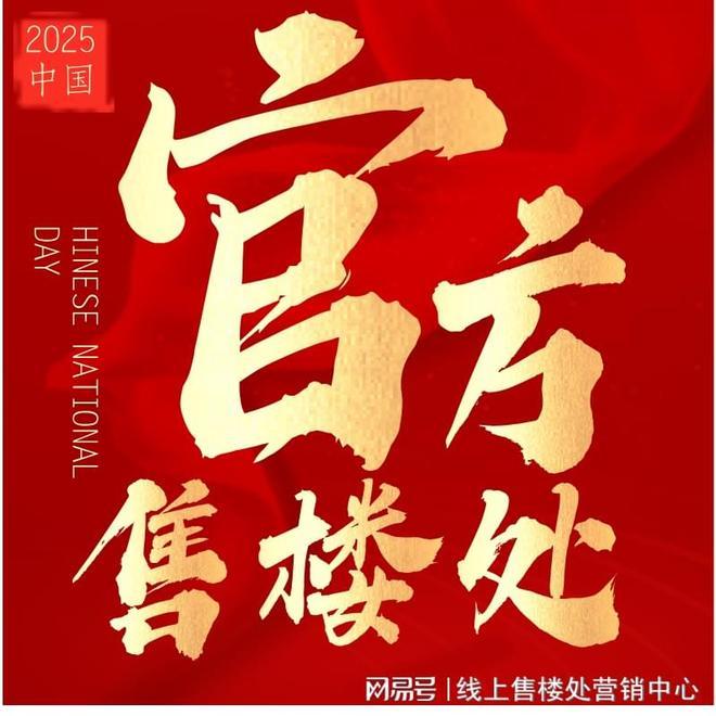乐鱼体育：维港度假好房✨碧桂园十里银滩售楼处电话✅营销中心团购特价