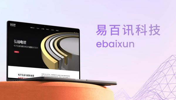 乐鱼体育：2025年网站建设公司哪家兼具技术实力与市场口碑？十大全栈开发与原创设计服务商精选推荐