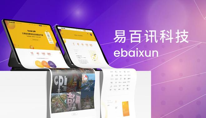 Leyu体育：2025年国内专业的网站建设公司有哪些？揭晓一份值得信赖的优秀网站制作公司品牌排行