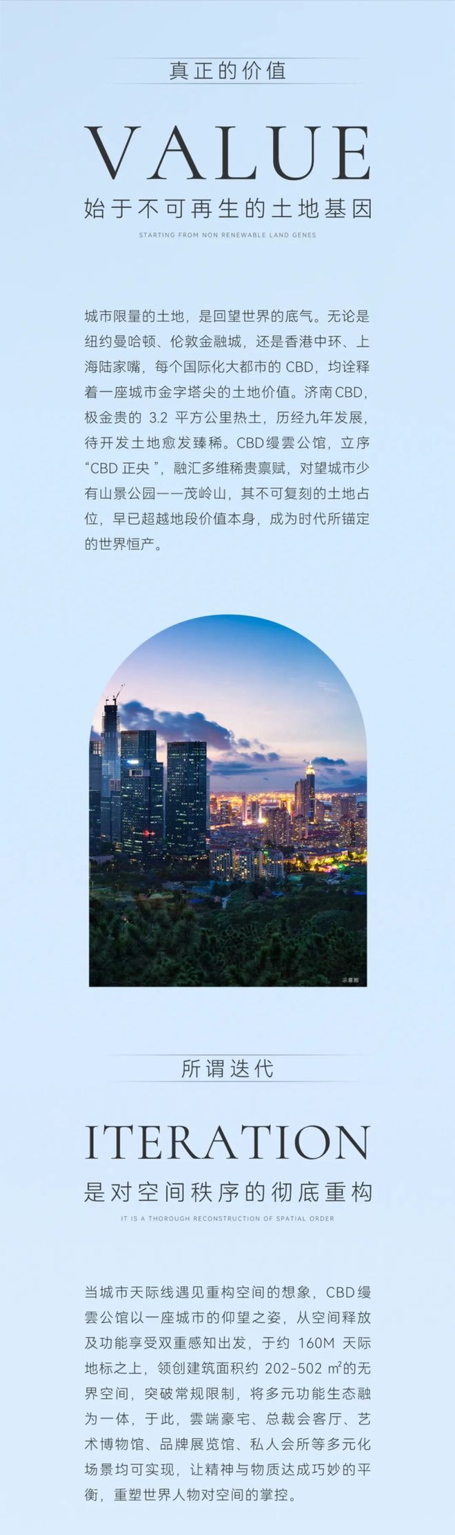 乐鱼体育：聚焦济南楼市：CBD缦雲公馆售楼处电话营销中心@电话(图3)