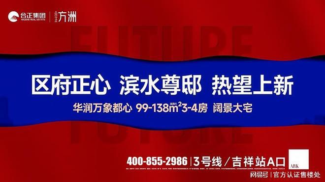 Leyu体育：龙岗合正方洲好不好价格多少？合正方洲_营销中心电话!