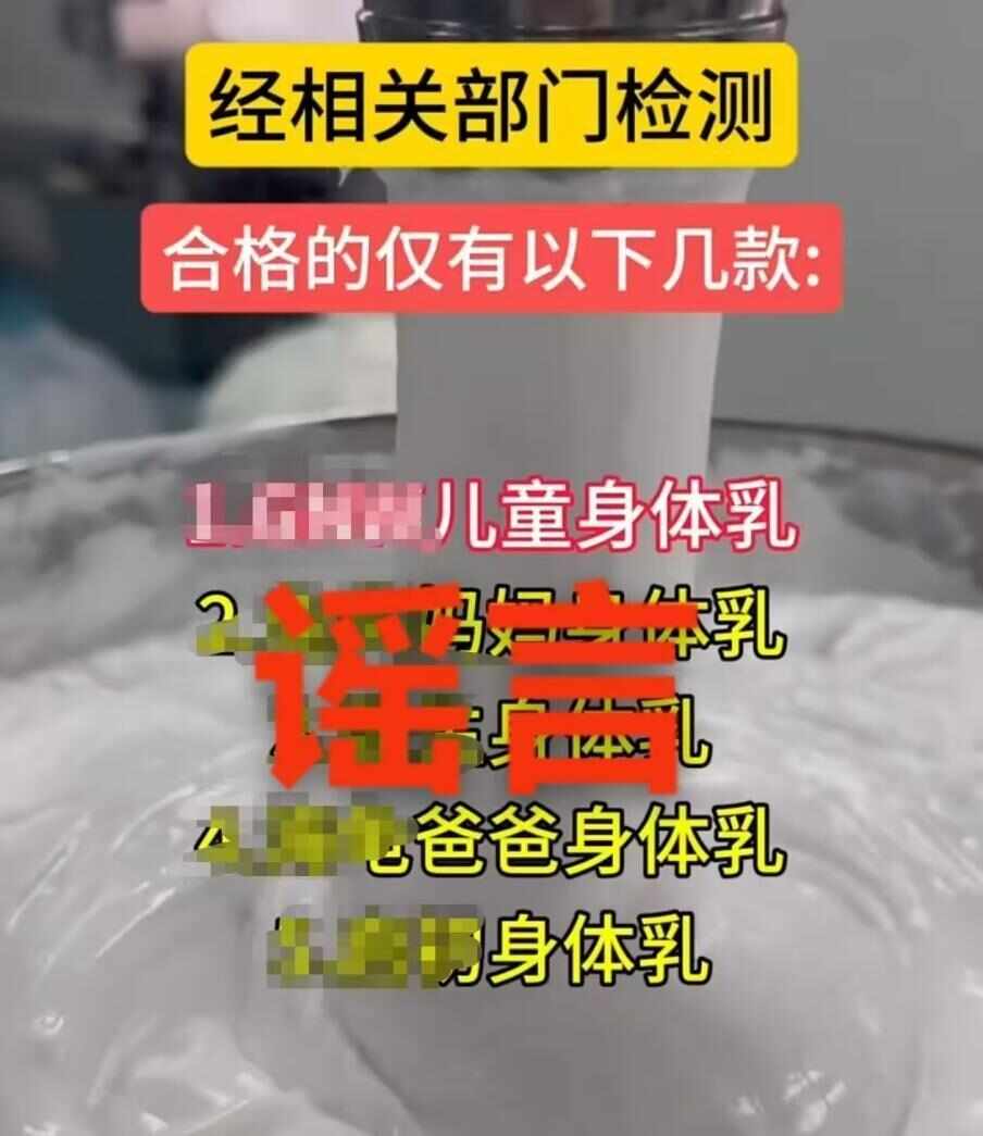 乐鱼体育：工业垃圾摇身一变成儿童维生素和面霜？起底“造谣式起号营销”套路(图5)